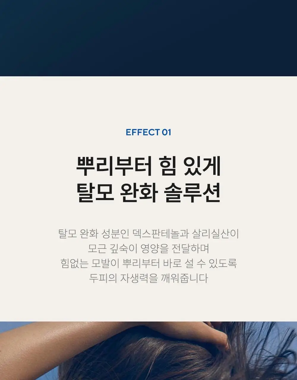 [두피쿨링/탈모증상완화] 아로마티카 티트리 퓨리파잉 토닉 100ml (단품/더블기획) 상세페이지 12